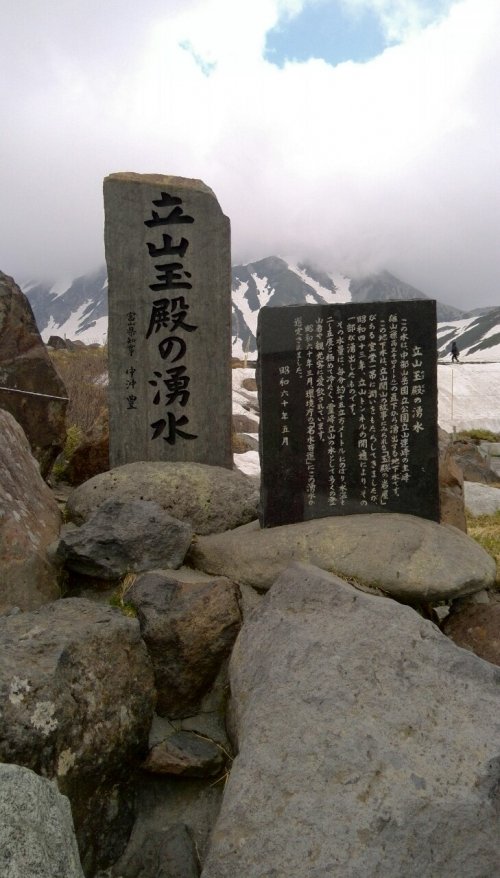 立山の美味しい水