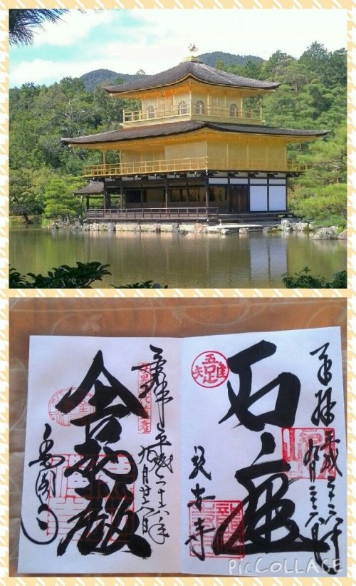 御朱印オトメ部に入れるかなぁ