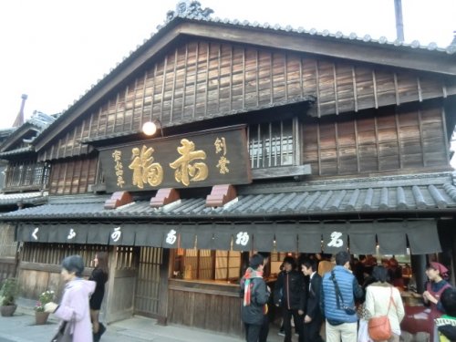 おかげ横丁さんぽ