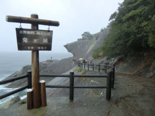 鬼退治伝説の地『鬼ケ城』