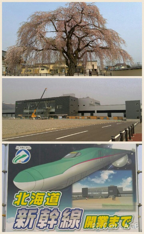 新函館北斗駅まで行ってみた