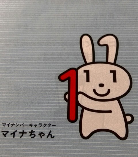 マイナちゃん