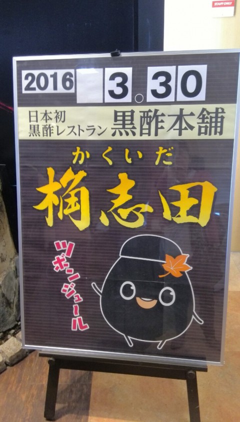 クイズです。難読地名　桷志田　読めますか