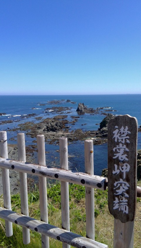 えりも岬