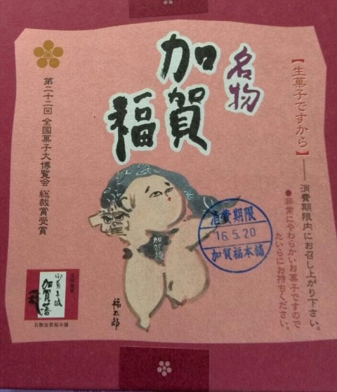 謎のオバサン! 実は...