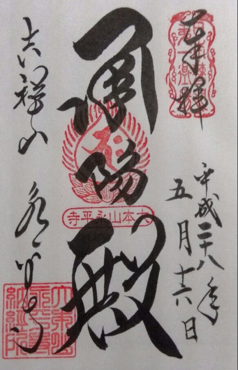 答えは御朱印で...