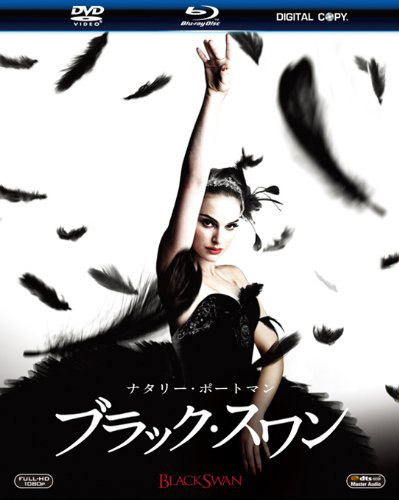 映画　ブラックスワン・・・を観て