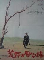 映画のチラシ