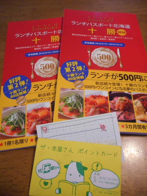 ランパス!