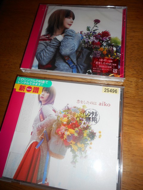 aiko♪本日発売!...