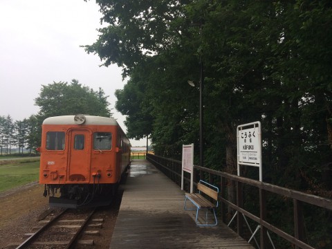 幸福駅...