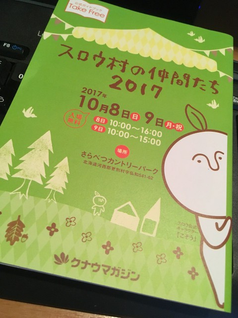 スロウな...