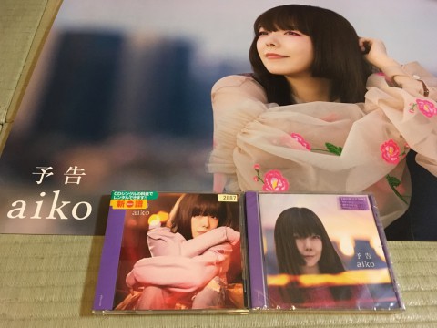 予告...aiko!