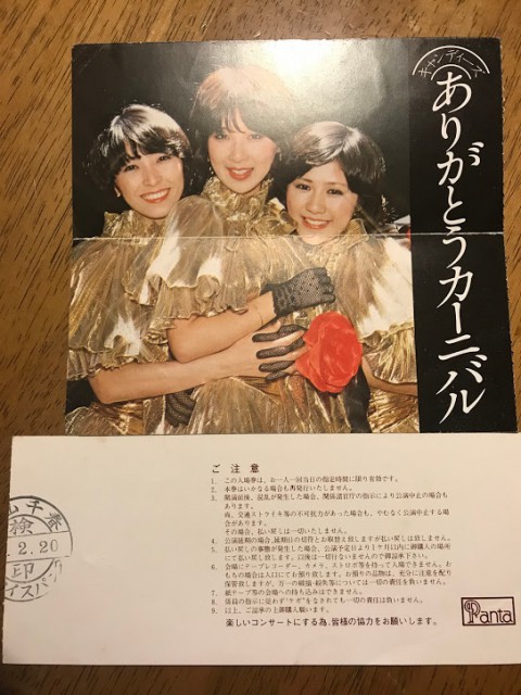 蘭ちゃ~ん...