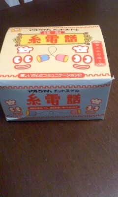 昔の懸賞品、見っけ~