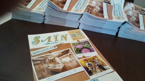SAIN~夏号~