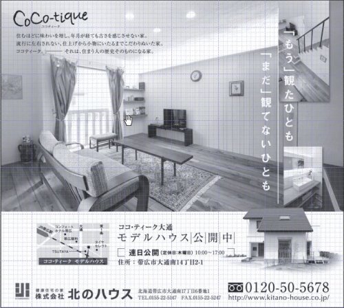 ココティークへ