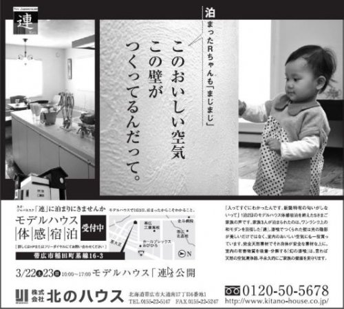 今週末の公開!