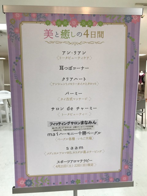 藤丸イベント1日目〜〜