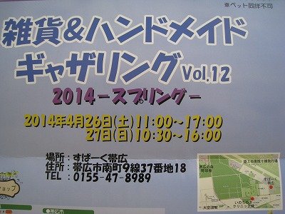 雑貨＆ハンドメイドギャザリング２０１４－スプリングーと、樹脂イヤリング