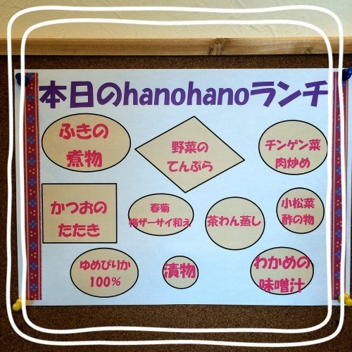 本日のランチ