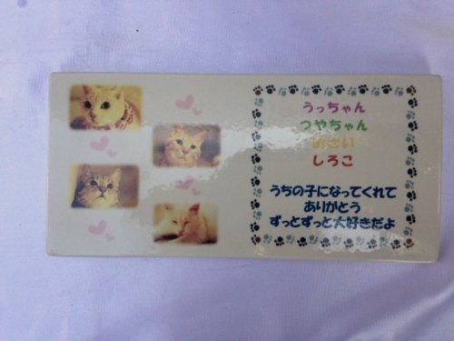 うっちゃん達のプレート作りました