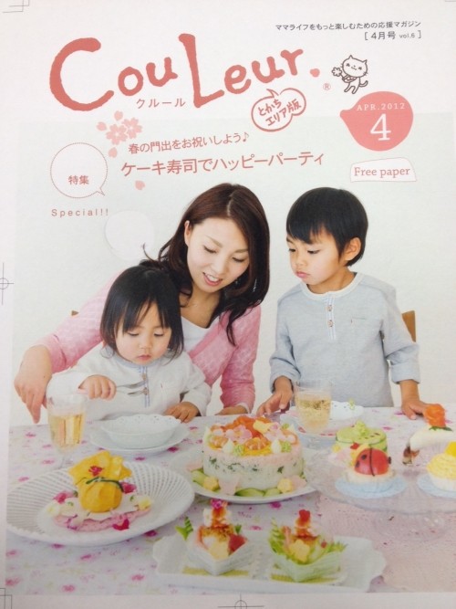 【Couleur(クルール)最新号】