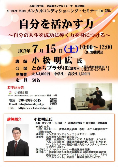 自分を活かす方法をみつけませんか!