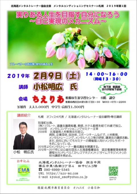 メンタルトレーナーのお話を聞いてみませんかヽ(^o^)丿