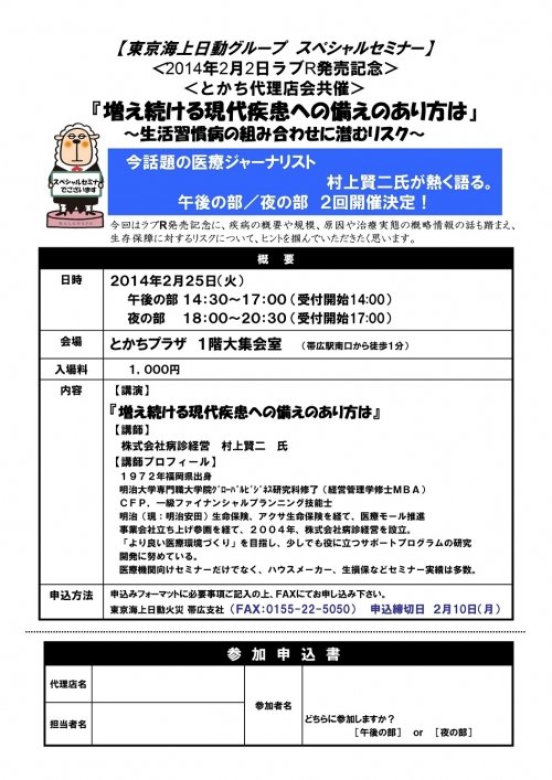 増え続ける現代疾患への備えのあり方は