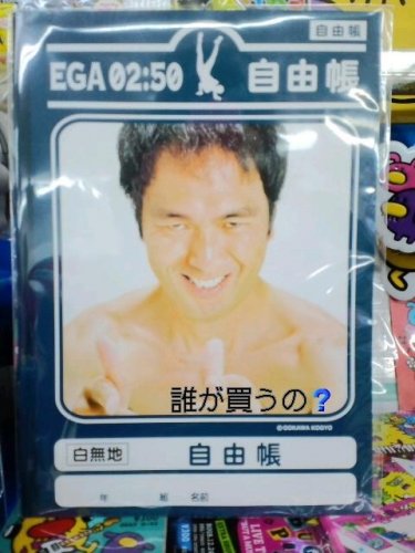 怖っ(゜∀゜;ノ)ノ