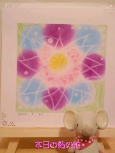 結の花 晩ご飯 麦