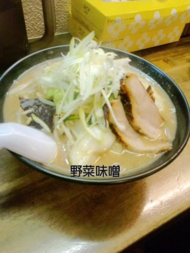 ラーメン