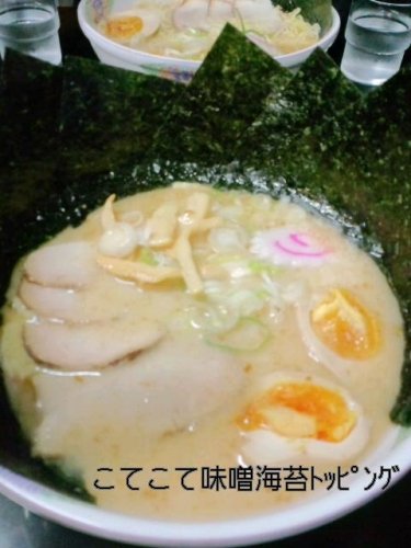 遊麺