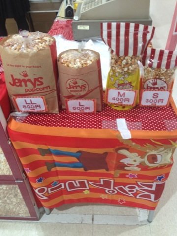 3月いっぱい。POPコーンフレーバー