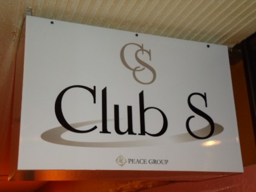 ＮｅｗＯｐｅｎ　　Ｃｌｕｂ　Ｓ