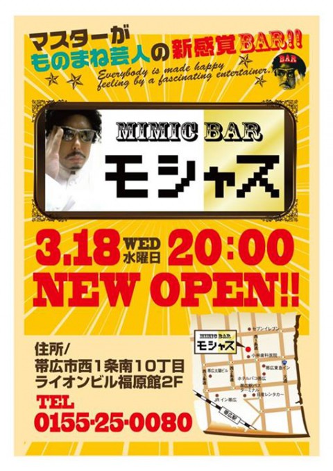 NEW　OPEN!!