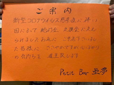 当館2階、亜夢さんよりご案内