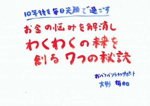家計簿が続かない理由とは?