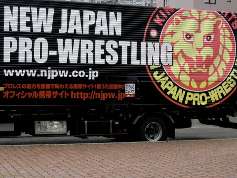 新日本プロレスG1開幕戦