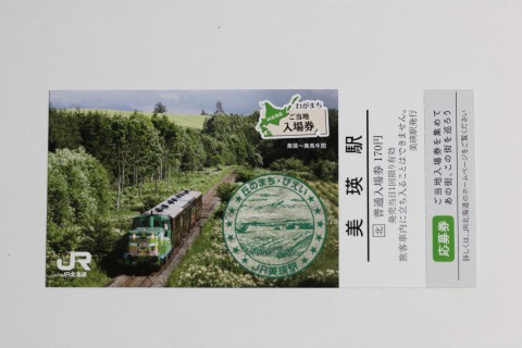 美瑛駅 83