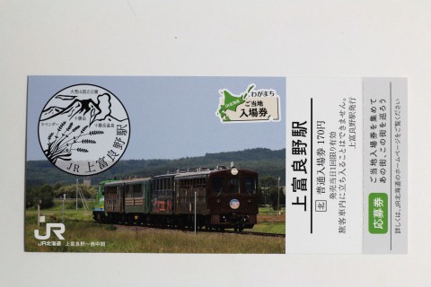 上富良野駅 84