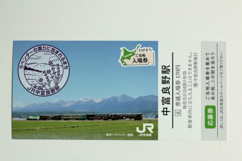 中富良野駅 85