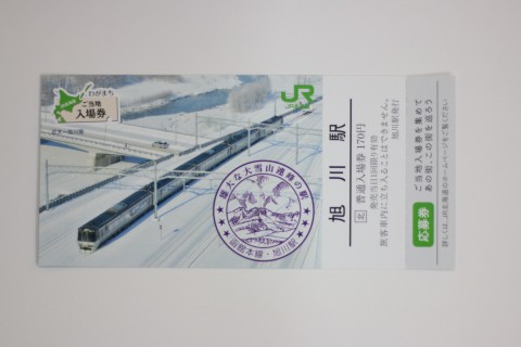 旭川駅 79