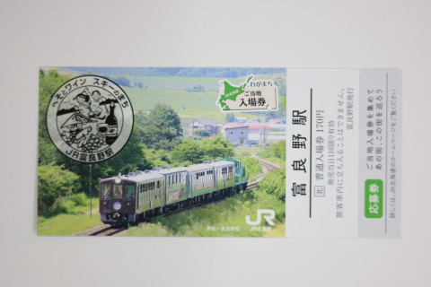 富良野駅 27