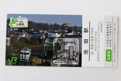 池田駅 63