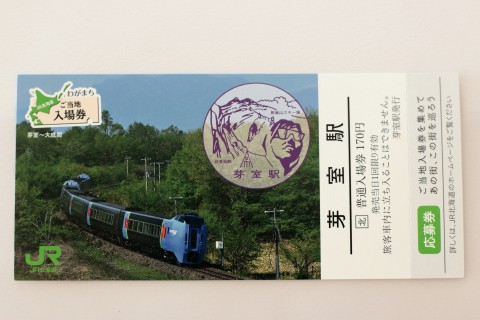 芽室駅 60
