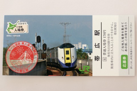 帯広駅 61