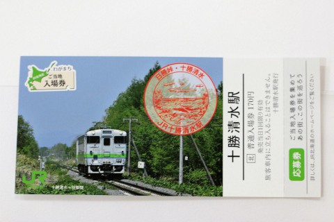 十勝清水駅 59
