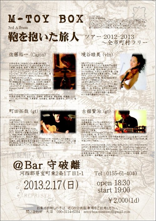 イベント告知